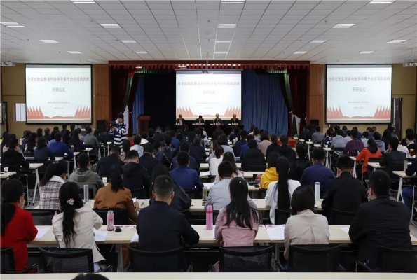 全省纪检监察系统检举举报平台应用培训班在我校顺利开班