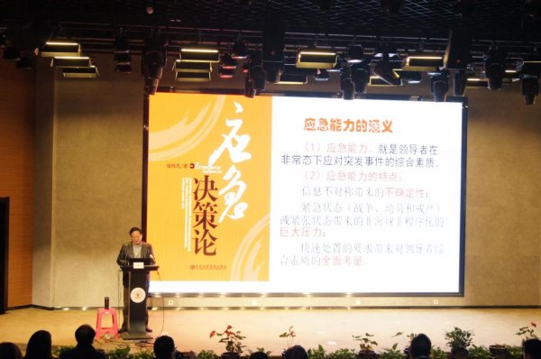 【西安交通大学】干部治理能力提升研修班成功举办