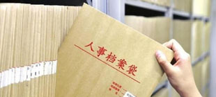 办公室干部综合能力提升专题