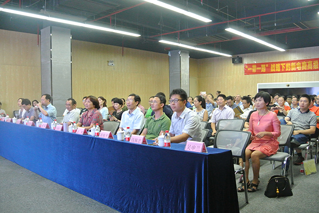 “‘一带一路’战略下的新电商”研修班开班