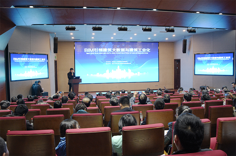 “BIM引领建筑大数据与建筑工业化”高研班顺利举办