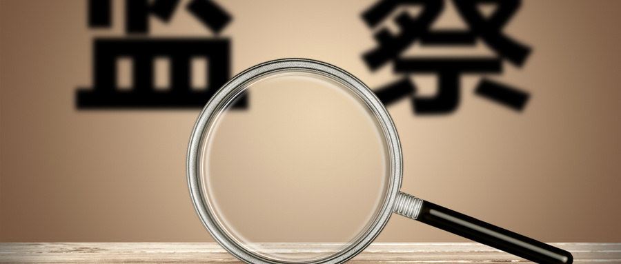 纪检监察系统领导干部能力提升培训班