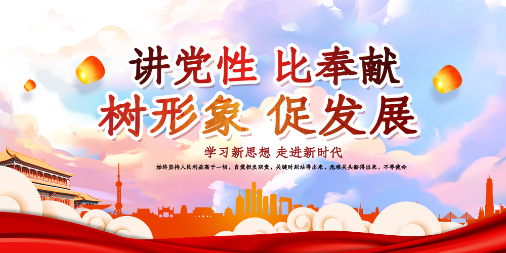 领导干部综合素质能力提升培训班