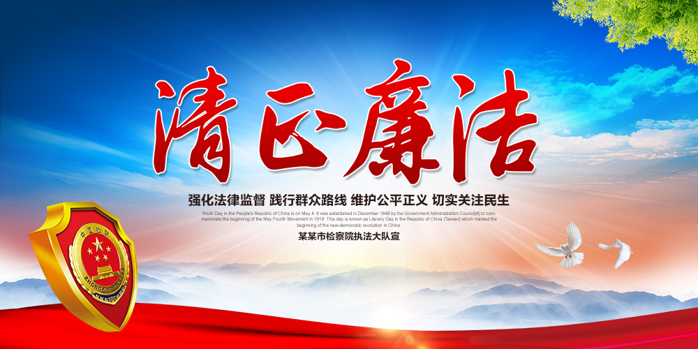 检察院领导干部综合能力提升培训班