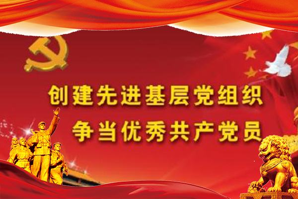 武汉大学党务干部培训班