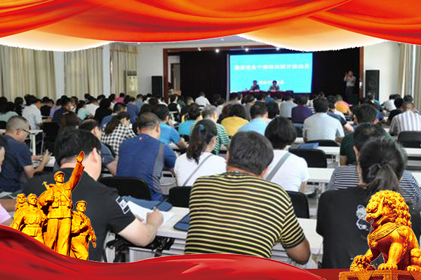武汉大学基层干部能力提升培训班