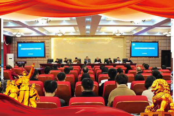 领导干部综合能力提升专题培训班