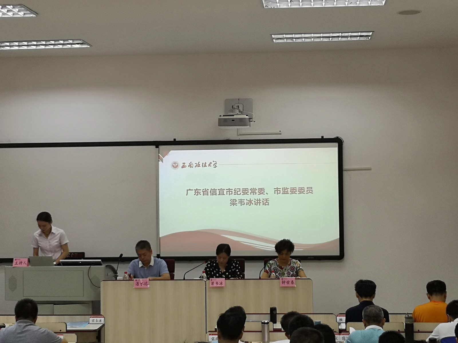 广东省信宜市纪检监察干部能力提升培训班（第二期） 在西南政法大学举行开班典礼