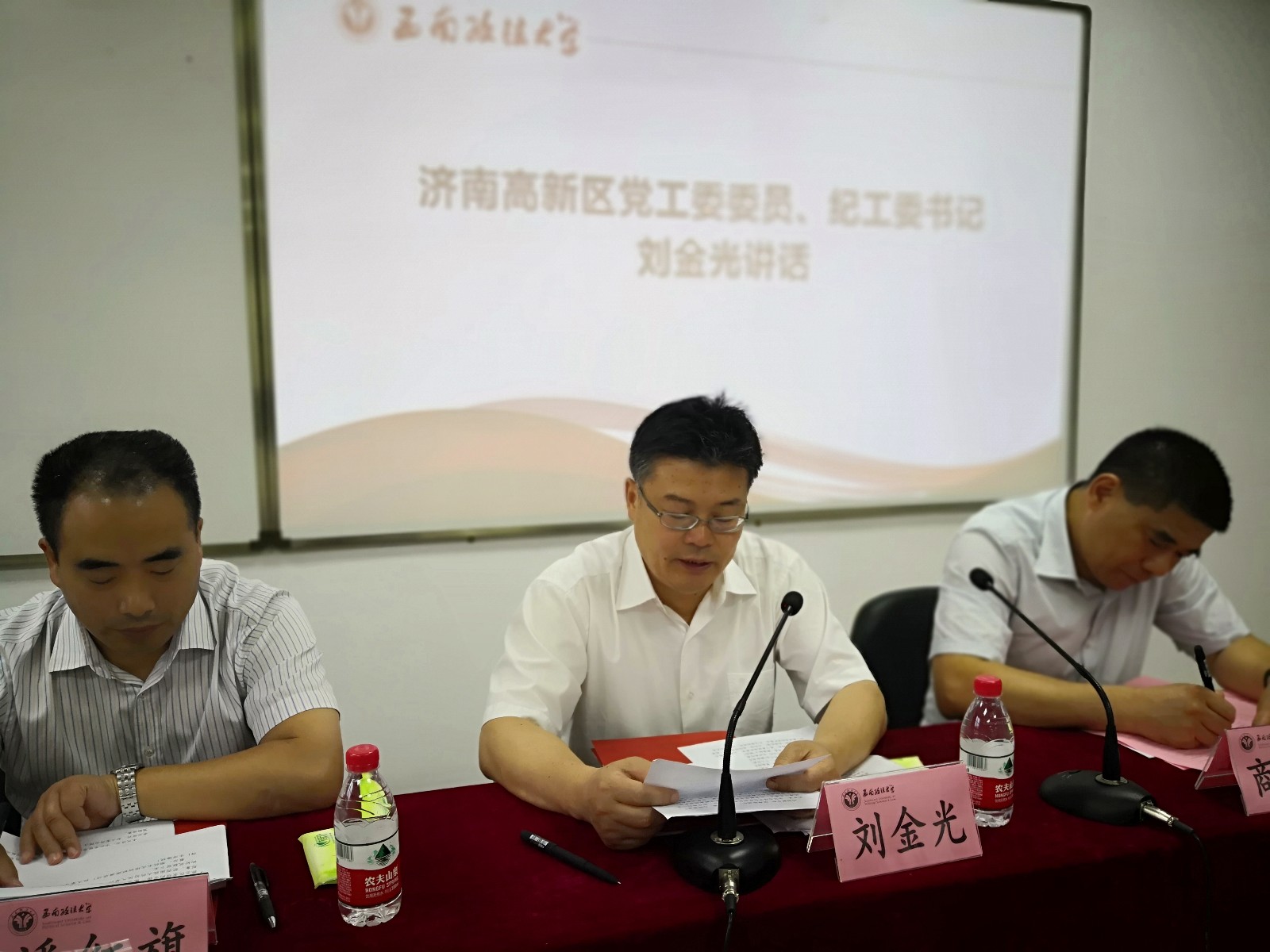 济南高新区纪检监察干部审查调查业务培训班 在西南政法大学举行开班典礼