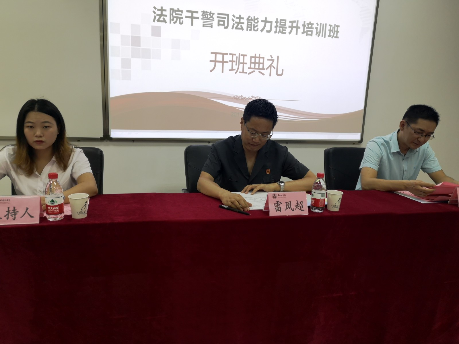 洛宁县法院干警司法能力提升培训班 在西南政法大学举办开班典礼