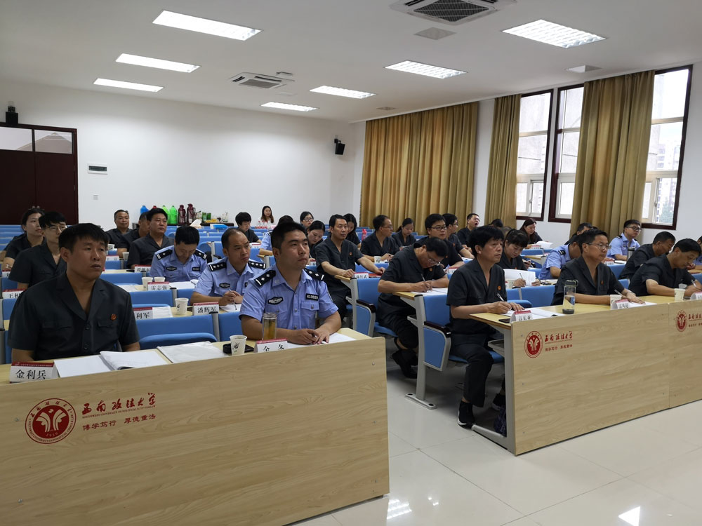洛宁县法院干警司法能力提升培训班 在西南政法大学举办开班典礼