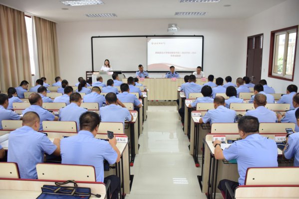 黔西南州公安机关基层一线实干民警 政治轮训班（期）在西南政法大学开班