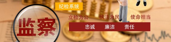 纪检系统——重庆工商大学纪检系统综合素质提升干部培训班