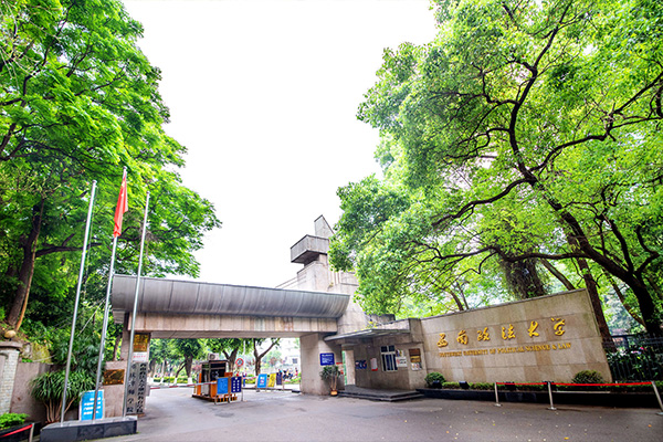 西政沙坪坝校区