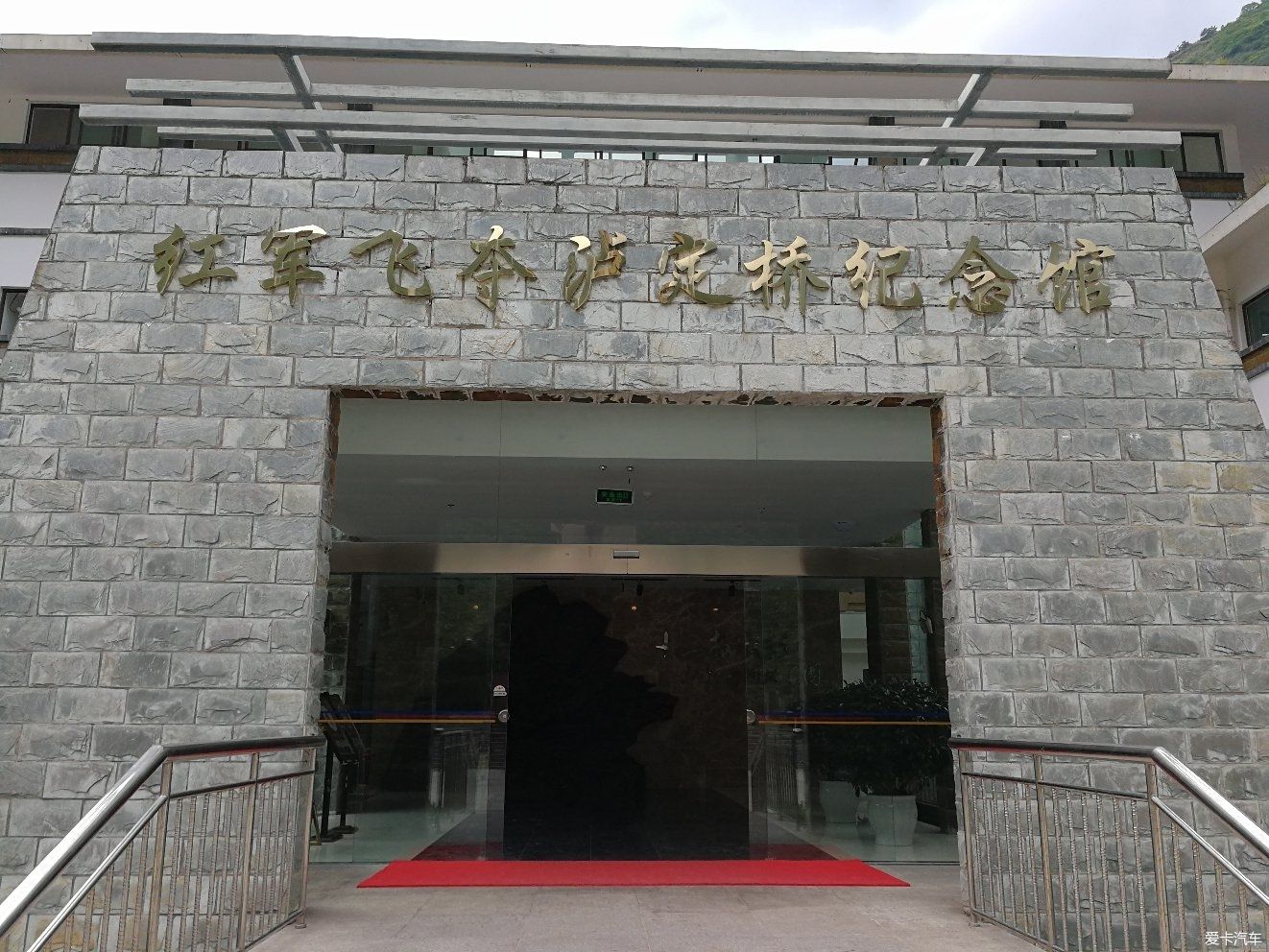 红军飞夺泸定桥纪念馆