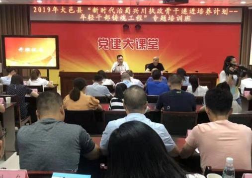 统一战线“重温红色岁月、坚定理想信念”专题培训班开班