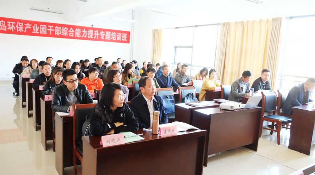 “全力东融 青年当先”贺州市共青团干部素质提升培训班