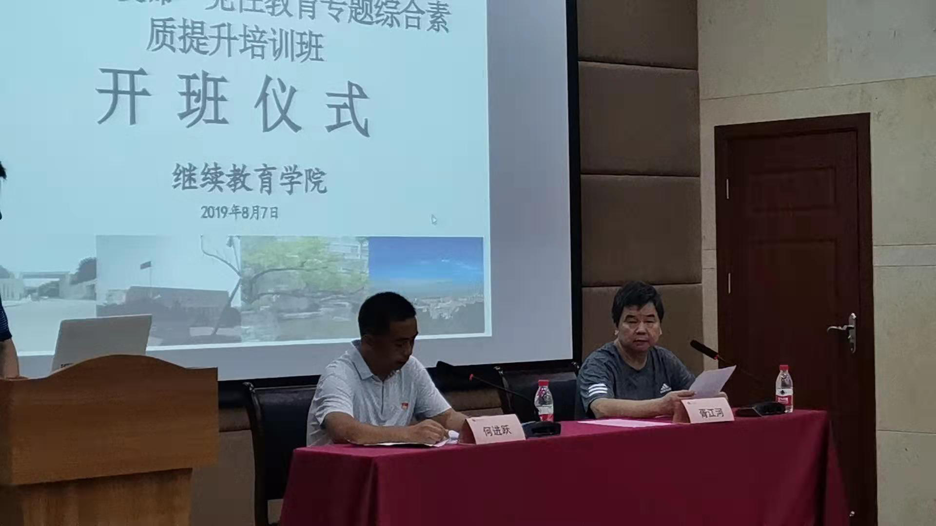 重庆工商大学——贺州财政系统“不忘初心,牢记使命”党性教育专题综合素质提升培训班顺利开班