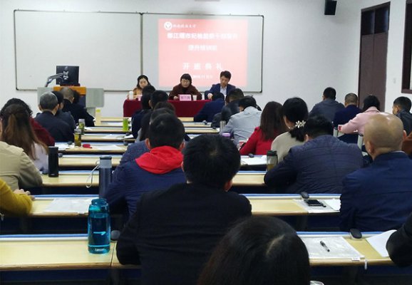 都江堰检监察干部赴西南政法大学培训“充电”感悟