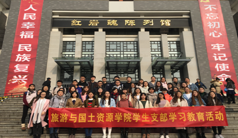【重庆工商大学】“不忘初心，牢记使命——传承红岩精神”学习教育活动总结