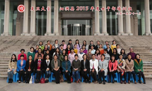 江苏省宿迁市泗洪县举办2015年度女干部培训班