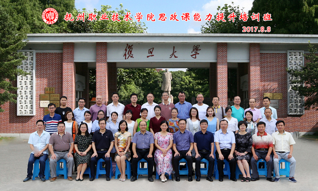 抚州职业技术学院思政课能力提升培训班顺利开班