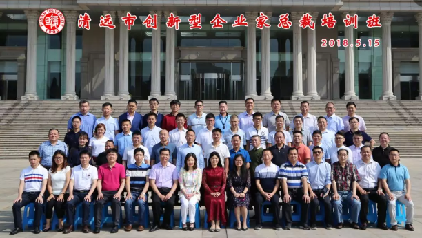 清远市创新型企业家总裁培训班在复旦大学开班合影
