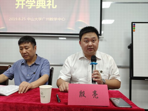 进名校、共发展”专题银行干部提升培训班