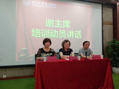 厦门市妇联干部岗位履职能力提升暨社会治理创新服务专题培训班开班