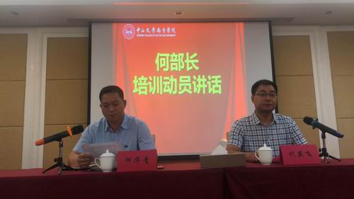 　由组织部部长做培训动员讲话