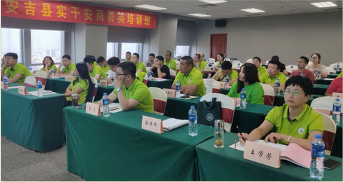 实干安商菁英培训班