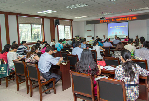 干培基地承办武大首期学院（系）内设机构主任培训班开班
