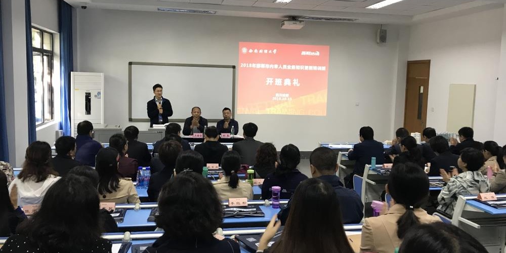 河北省邯郸市内审人员业务知识更新培训班在我校举办