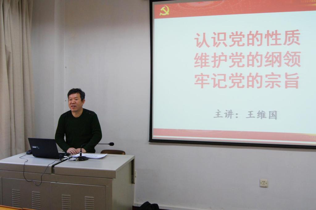 深入党课学习 强化理想信念