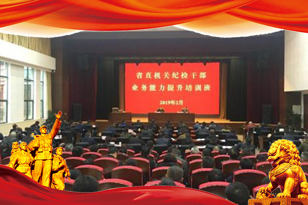 宣传系统干部能力提升培训班