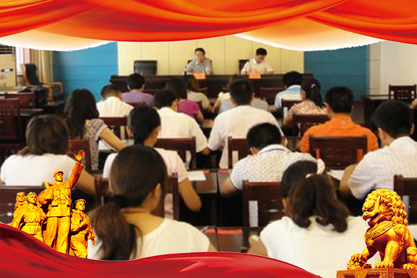 中青年后备干部培训班