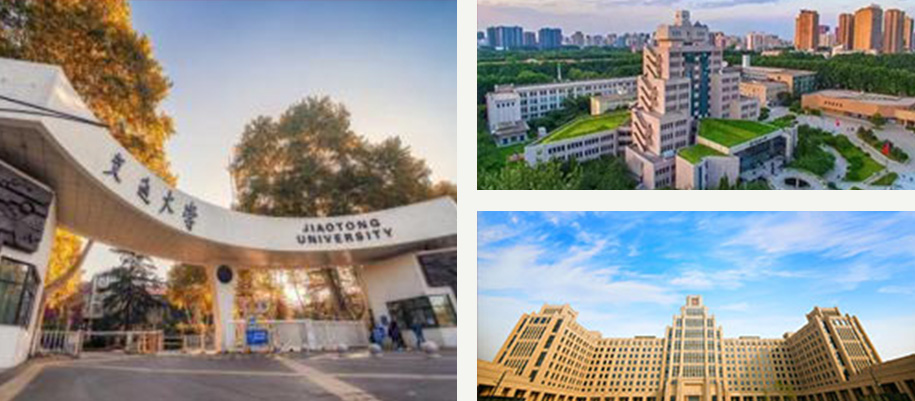 西安交通大学干部培训