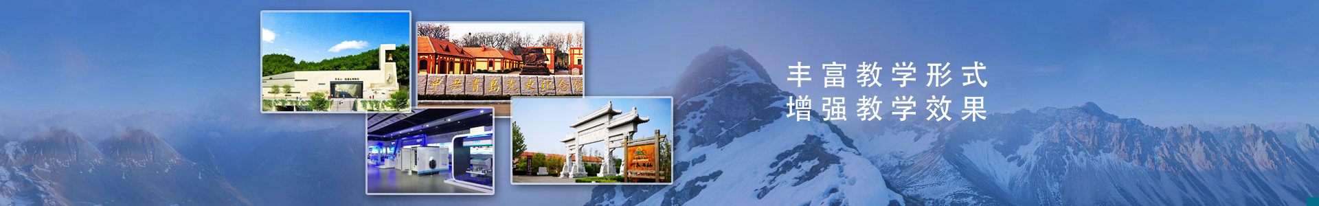 青岛大学干部培训