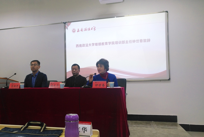 【西南政法大学】吉林省榆树市审计局、桦甸市审计局审计业务能力提升专题培训班顺利开班