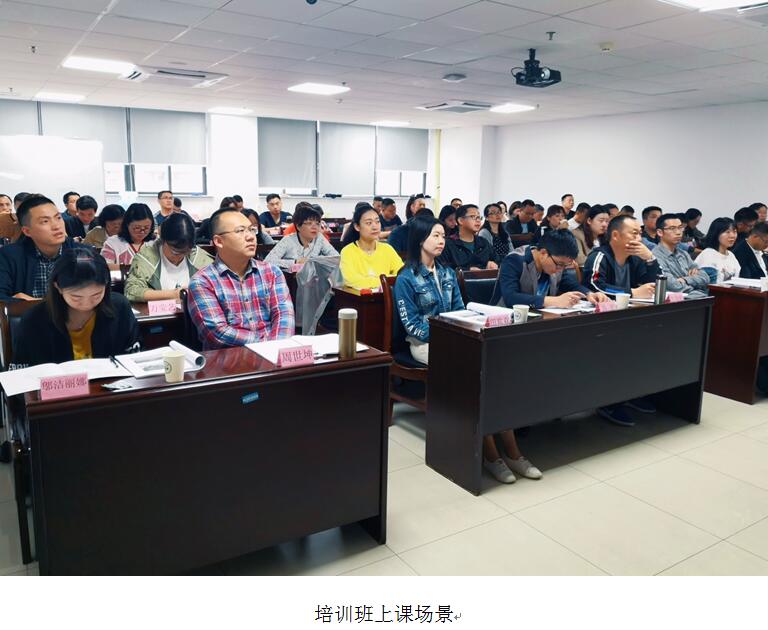 【中山大学】贵阳市观山湖区年轻干部培训班顺利举办