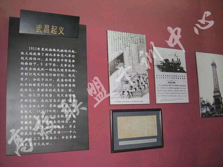 【武汉大学】武昌起义,打响反抗专制枪!