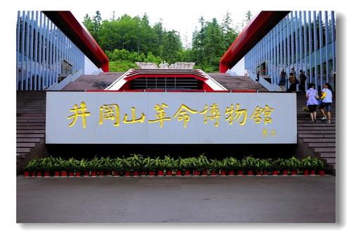 井冈山革命博物馆门前