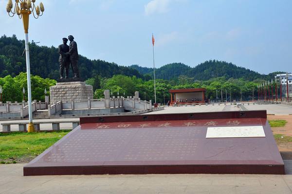小井中国红军第四军件广场