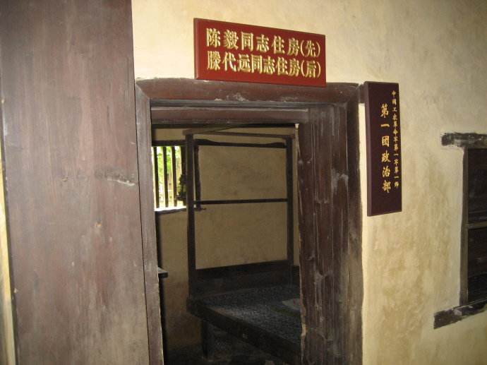 茨坪毛泽东同志旧居