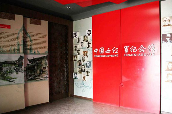 中国女红军纪念馆