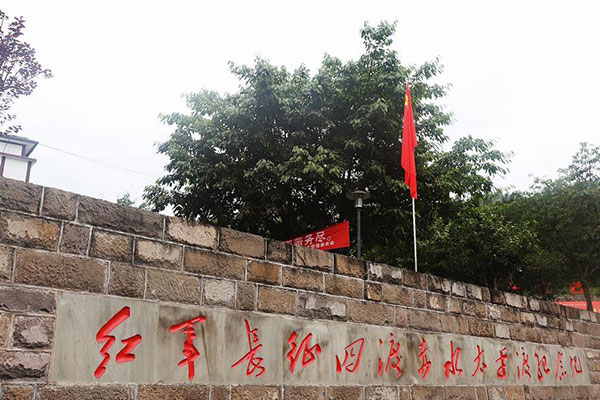 四渡赤水红军烈士陵园(四渡赤水纪念碑)