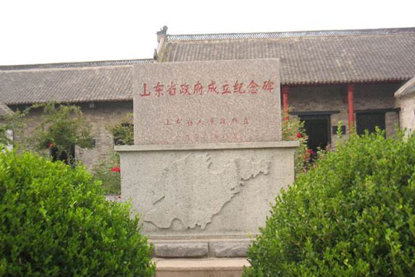 山东省政府和八路军115师司令部旧址