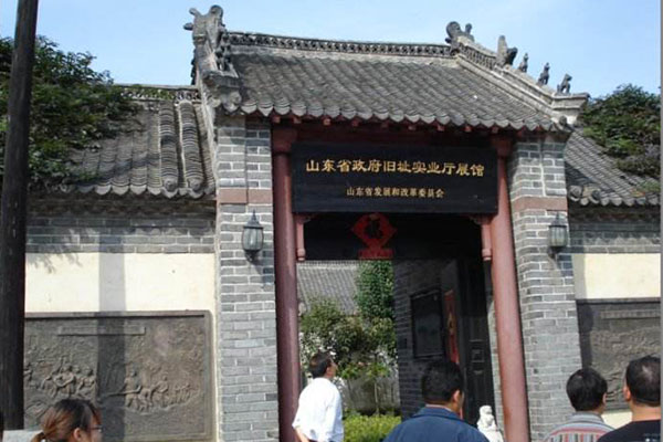 山东省政府和八路军115师司令部旧址