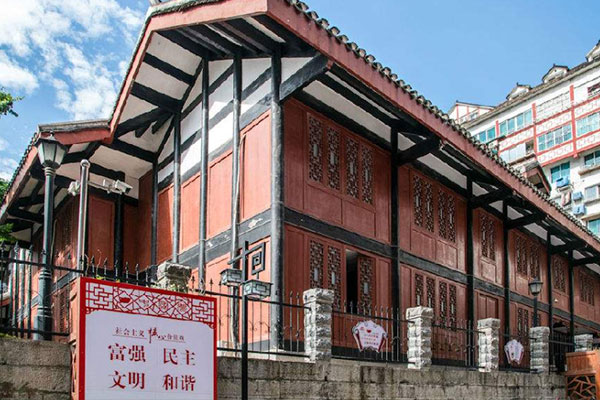 中华苏维埃银行旧址