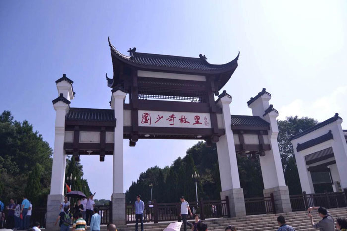 刘少奇同志故居